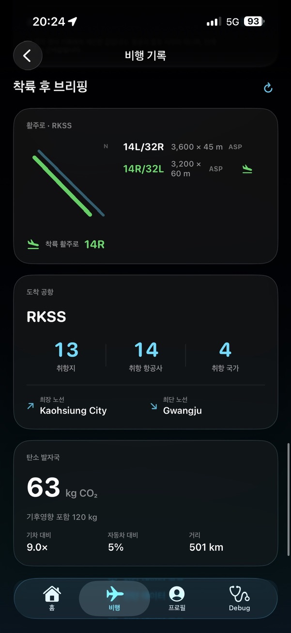 RKSS 도착 후 착륙 활주로 14R을 보여주는 Cockpit Log 브리핑 화면